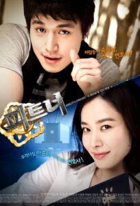 Partner (2009) Korean Drama