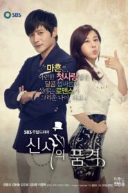 A Gentleman’s Dignity (2012) Korean Drama