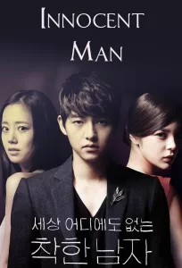 The Innocent Man (2012) Korean Drama