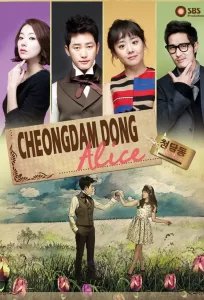 Cheongdam Dong Alice (2012) Korean Drama