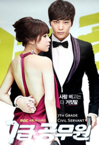 7th Grade Civil Servant (2013) Korean Drama