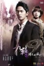 Nine: Nine Times Time Travel (2013) Korean Drama