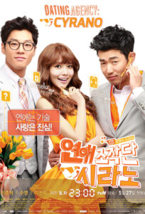 Dating Agency: Cyrano (2013) Korean Drama