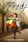 Her Legend (2013) Korean Drama