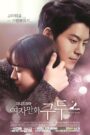 Her Lovely Heels (2014) Korean Drama