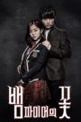 Vampire Flower (2014) Korean Drama