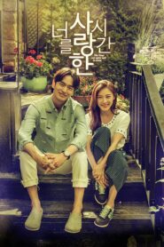 The Time We Were Not in Love (2015) Korean Drama