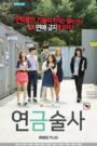 Alchemist (2015) Korean Drama