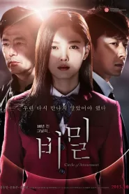 Circle of Atonement (2015) Korean Movie