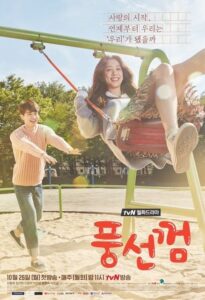 Bubblegum (2015) Korean Drama