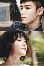 The Secret Message (2015) Korean Drama