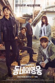 Local Hero (2016) Korean Drama