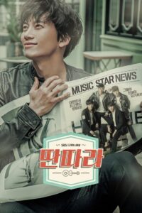 Entertainer (2016) Korean Drama