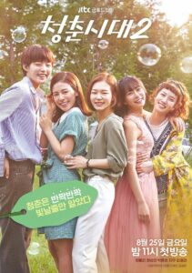 Age of Youth Season 2 (2017) Korean Drama