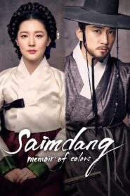 Saimdang, Memoir of Colors (2017) Korean Drama