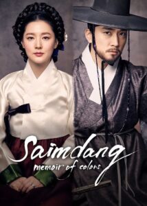 Saimdang, Memoir of Colors (2017) Korean Drama