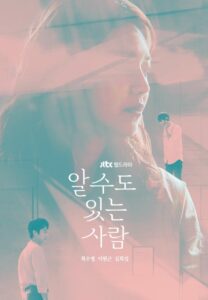 Someone You Might Know (2017) Korean Drama