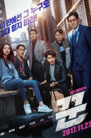 The Swindlers (2017) Korean Movie