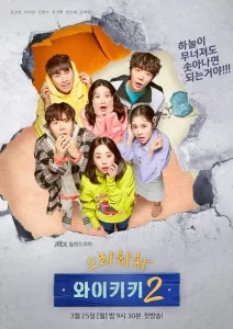 Welcome to Waikiki Season 2 (2019) Korean Drama