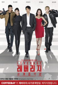 Leverage (2019) Korean Drama