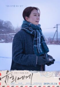 Moonlit Winter (2019) Korean Movie