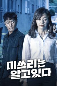 She Knows Everything (2020) Korean Drama