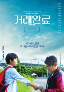 Good Deal (2022) Korean Movie