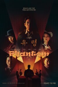 Phantom (2023) Korean Movie