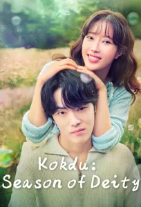 Kokdu: Season of Deity (2023) Korean Drama