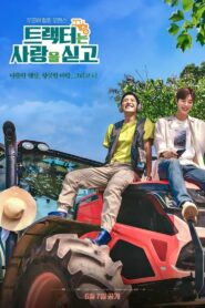 Love Tractor (2023) BL Drama