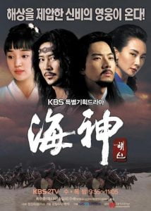 Emperor of the Sea (2004) Korean Drama