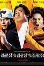 Three Kims (2007) Korean Movie