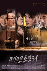 Memento Mori (2018) Korean Movie