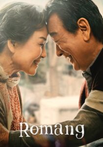 Romang (2019) Korean Movie