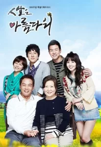 Life Is Beautiful (2010) Korean Drama