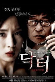 Doctor (2012) Korean Movie