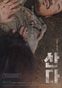 Alive (2015) Korean Movie