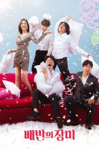 Too Hot to Die (2018) Korean Movie