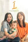 I [아이] (2021) Korean Movie