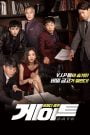 Gate (2018) Korean Movie