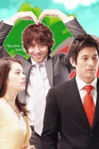 Super Rookie (2005) Korean Drama