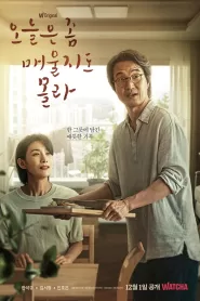 Recipe for Farewell (2022) Korean Drama