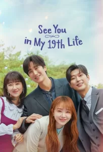 See You in My 19th Life (2023) Hindi Korean Drama