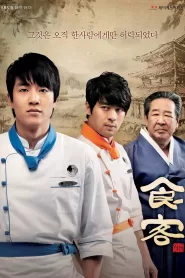 Gourmet (2008) Korean Drama