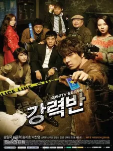 Crime Squad (2011) Korean Drama