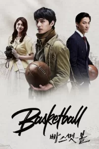 Basketball (2013) Korean Drama