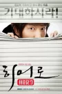 Hero (2009) Korean Drama