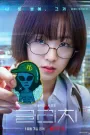 Glitch (2022) English Dubbed