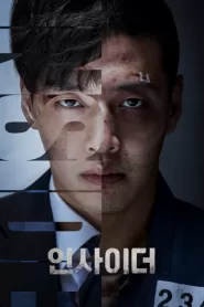 Insider (2022) Korean Drama