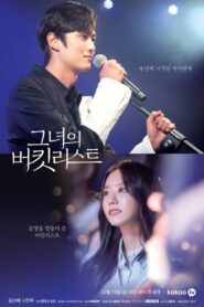 Her Bucket List (2021) Korean Drama